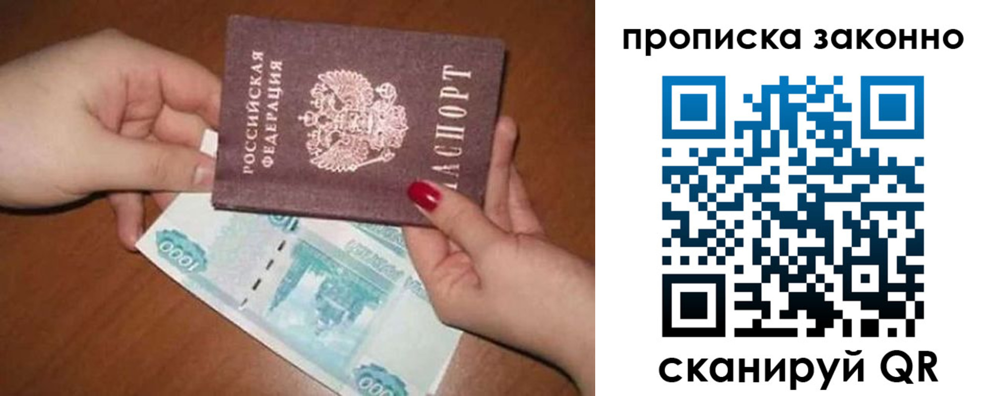прописка для кредита в Вологде