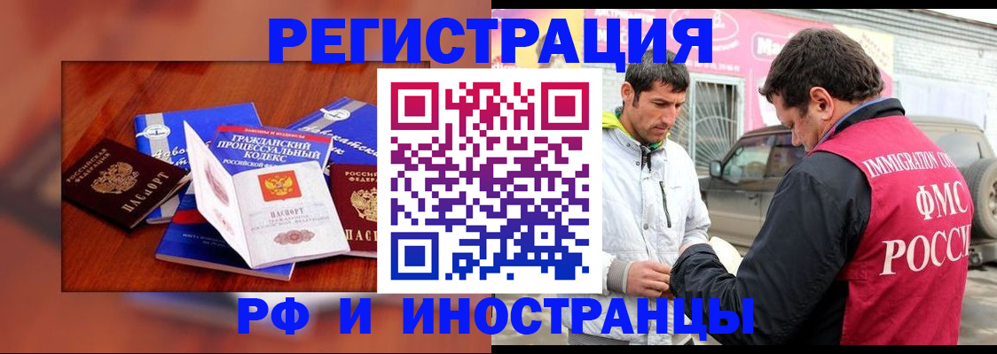 купить прописку в Вологде